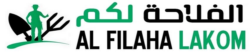 Al filaha lakom الفلاحة لكم